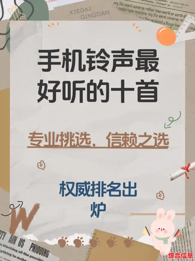 超好听的手机铃声大全，每一首都让你爱不释手，随时享受听觉盛宴！