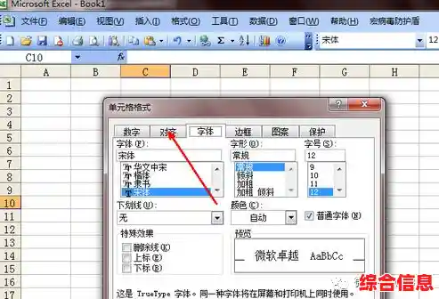 Excel单元格内换行技巧全解析：轻松实现多行文本排版