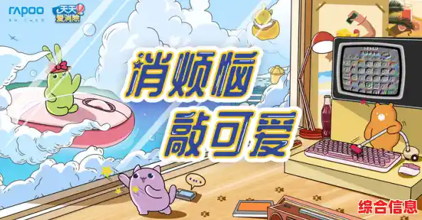 天天爱消除瑞兔献礼版—经典三消乐趣怎能错过？