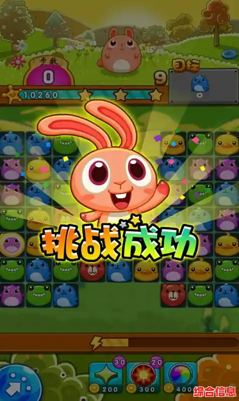 天天爱消除瑞兔献礼版—经典三消乐趣怎能错过？