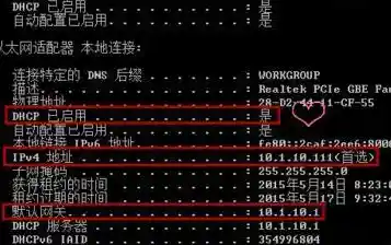 IP地址配置步骤详解：轻松掌握网络连接基础设置