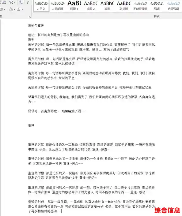 Word文档转换PDF格式/word转换为pdf格式 Word文档转换PDF格式/word转换为pdf格式