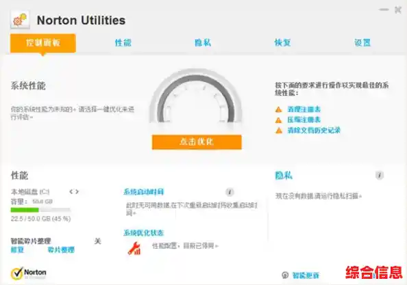 诺顿杀毒软件使用指南：小鱼手把手教您高效防护与操作技巧