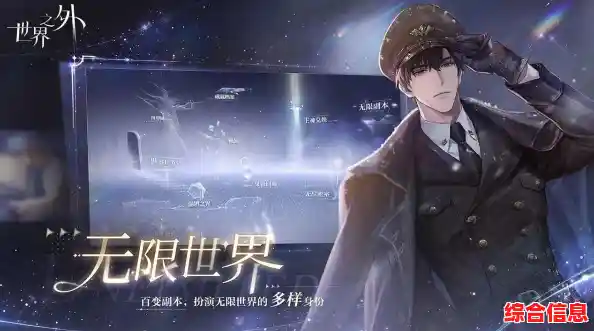 还在寻找高自由度恋爱游戏?世界之外网易版》多位男主等你攻略! 还在寻找高自由度恋爱游戏?世界之外网易版》多位男主等你攻略!