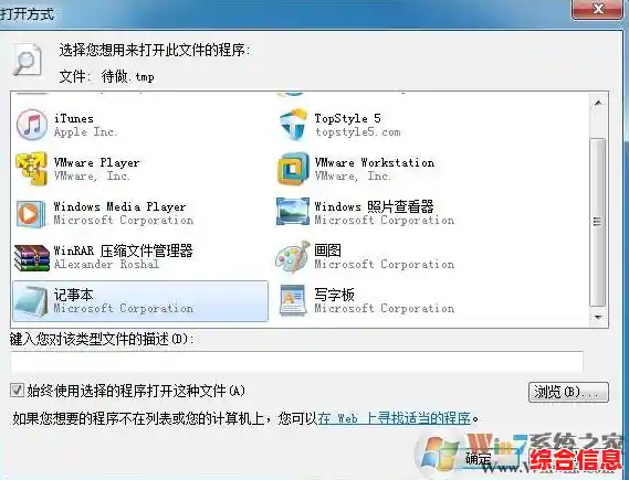 tmp文件打开方式|.tmp用什么打开