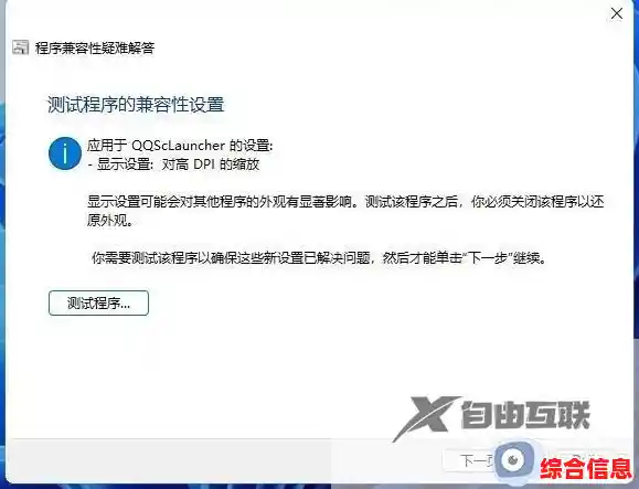 解决Windows 11安装包双击后无反应的有效方法汇总