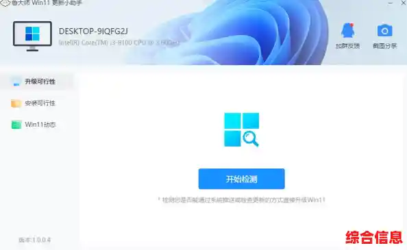 Win11电脑开机速度测试 win11开机快