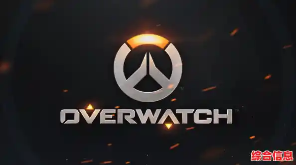 全面解锁《守望先锋》竞技优势：硬件选择与性能调校深度攻略