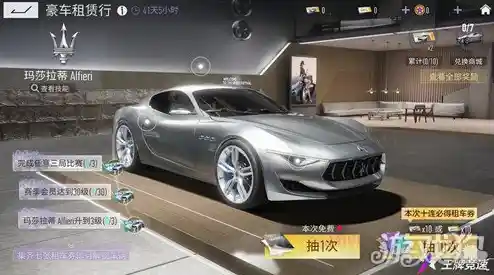 王牌竞速手机版：还在等什么？快来收集百款豪车挑战任务吧！