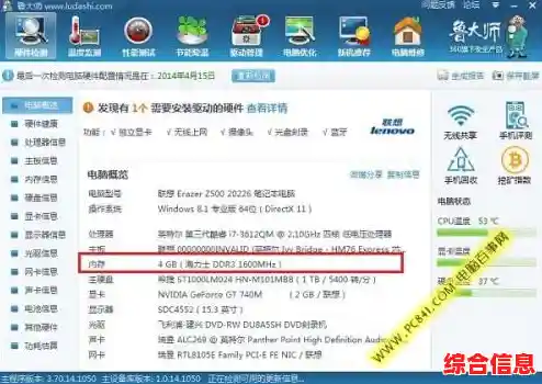 如何查看电脑内存条型号/查看电脑内存
