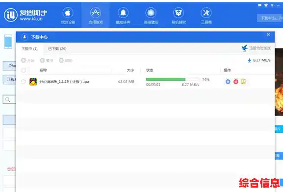 【爱思助手怎么下载，爱思助手下载安装】