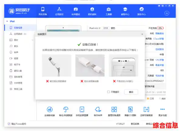【爱思助手怎么下载，爱思助手下载安装】