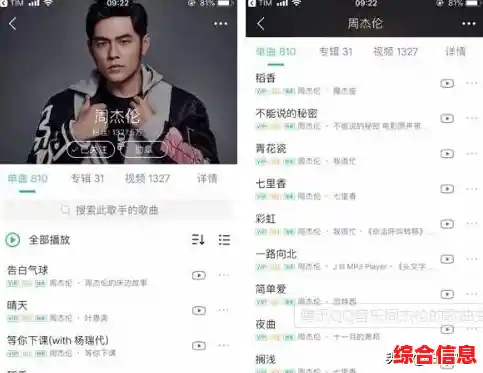 QQ音乐免费开放试听体验，海量正版歌曲在线播放，极致音质等您来品鉴