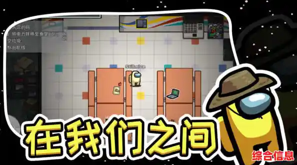 《在我们之间中文版》让你欲罢不能的多人在线推理游戏，不来试试吗？