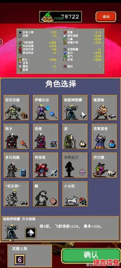 想体验肉鸽割草的极致爽快？吸血鬼幸存者中文版》你还没玩过？