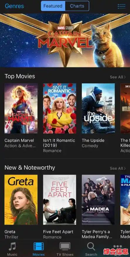 海量音乐精彩影视尽在掌握，最新版iTunes免费安装畅听畅看！