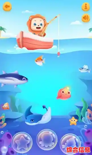 还在为宝宝寻找寓教于乐的游戏？宝宝钓鱼》让探索海洋变得超有趣！