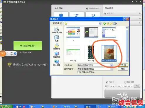 如何更改手机照片的尺寸？，改变图片尺寸