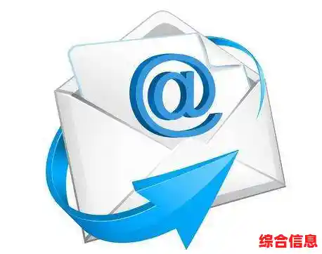 选择263邮箱，享受安全稳定的电子邮件事务处理体验