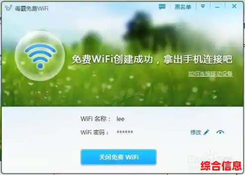 无线共享新体验：轻松将你的WiFi网络转化为便携热点