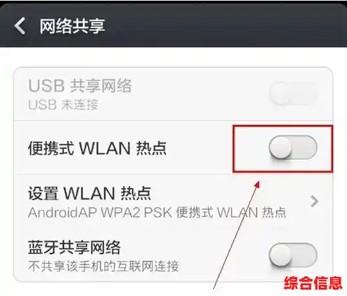 无线共享新体验：轻松将你的WiFi网络转化为便携热点