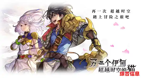 还没体验过《另一个伊甸国际服》这款日式RPG的精彩剧情和丰富角色你怎能错过！