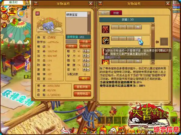 宠物养成、策略对决，天书奇谭》轻松挂机玩法，还不快来体验？