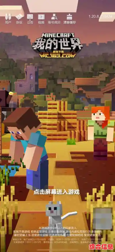 还在寻找自由度超高的沙盒游戏？我的世界旧版本》满足你的所有想象！