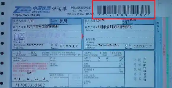 利用手机号码轻松追踪并获取个人快递单号