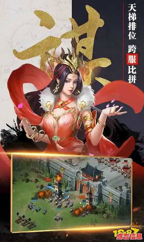 征战三国乱世，体验单机群英传，缔造属于你的传奇霸业！