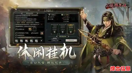 征战三国乱世，体验单机群英传，缔造属于你的传奇霸业！