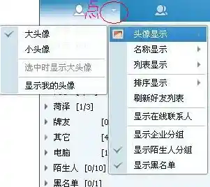 优化QQ好友列表管理：打造高效社交分组的实用技巧