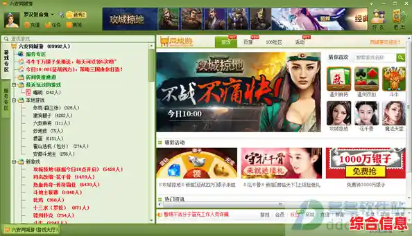 昆山同城游戏 昆山同城游戏客服电话人工服务热线