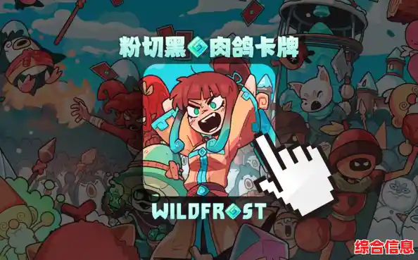 想要体验冰天雪地的Roguelike卡牌对战？快来试试《雪居之地手机版》吧！