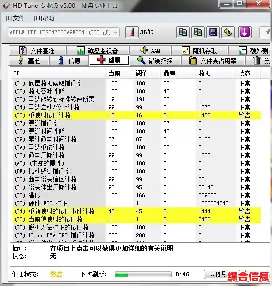 修复硬盘坏道 修复硬盘坏道软件哪个好 修复硬盘坏道 修复硬盘坏道软件哪个好