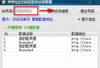 无限音乐资源免费获取，轻松下载MP3歌曲尽享听觉盛宴！