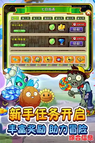 想在2010年爆红全球的《植物大战僵尸2010中文版》中挑战策略极限吗? 想在2010年爆红全球的《植物大战僵尸2010中文版》中挑战策略极限吗?