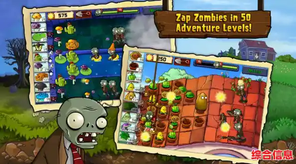 想在2010年爆红全球的《植物大战僵尸2010中文版》中挑战策略极限吗? 想在2010年爆红全球的《植物大战僵尸2010中文版》中挑战策略极限吗?