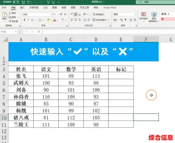 高效学习Excel表格制作全攻略，轻松掌握实用技能提升工作效率