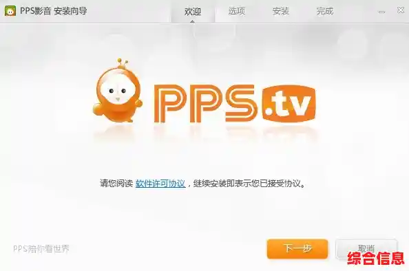 PPStream高清影视-pps tv