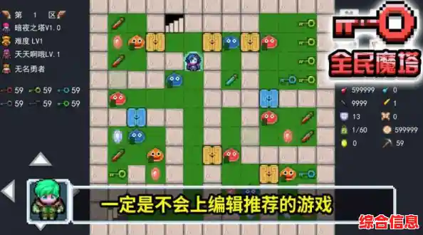 还记得50层魔塔的乐趣吗？魔塔24层》完美继承经典，不来试试看？