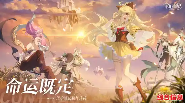 《命运圣契》想体验招募美少女战士的冒险乐趣吗? 《命运圣契》想体验招募美少女战士的冒险乐趣吗?