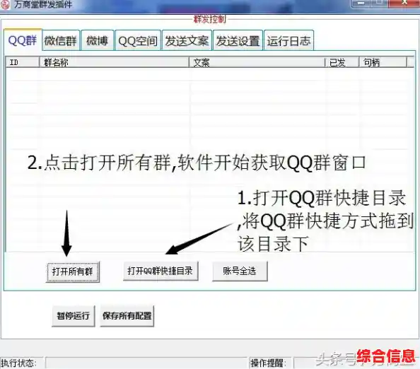 零基础学会QQ建群：从创建到设置的实用教程分享