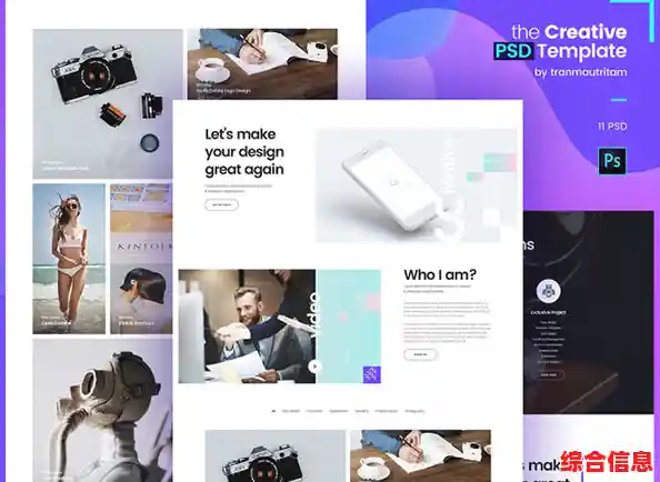 高质量PSD设计资源集锦：提升创意的实用模板与素材库