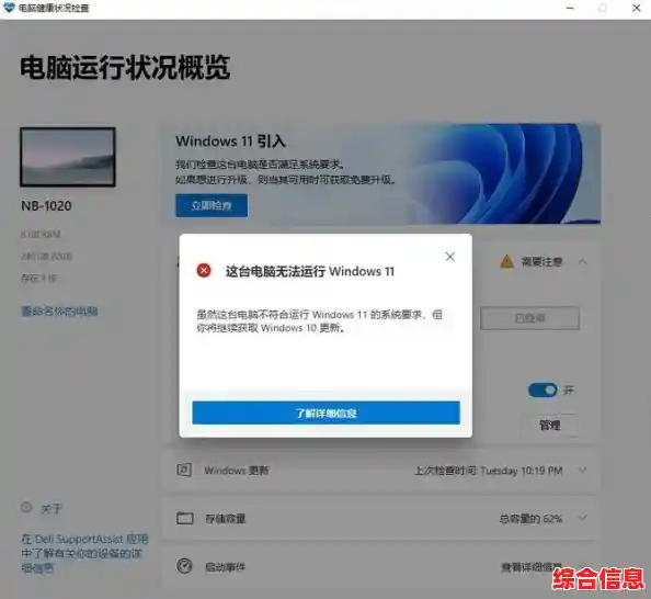 Win11升级显示硬件不支持解决方案,win11更新硬件要求