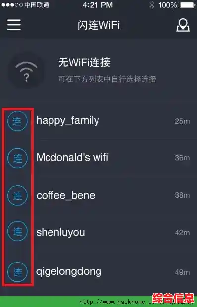 免费wifi一键连接/哪些地方有免费wifi