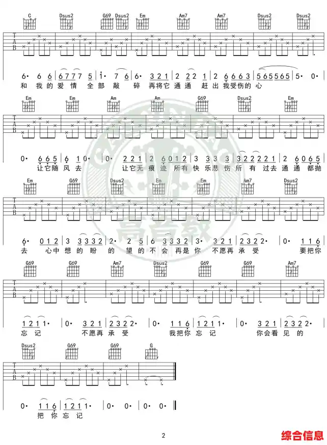 电脑下载吉他谱软件,吉他谱软件电脑版