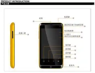 小黄蜂手机功能通讯|小黄蜂手机a7