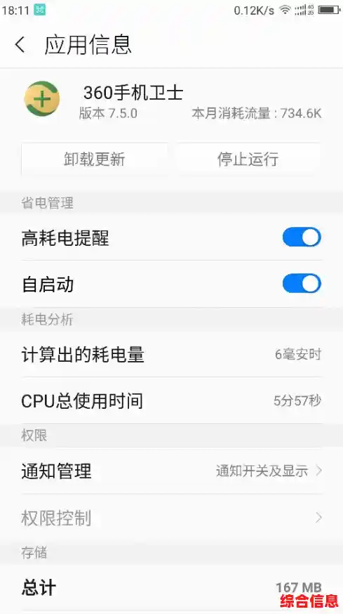 【360手机卫士无法卸载，也无法更新安装覆盖，该如何处理？，下载360安全卫士到手机】