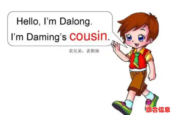 【au是什么意思，cousin是什么意思】